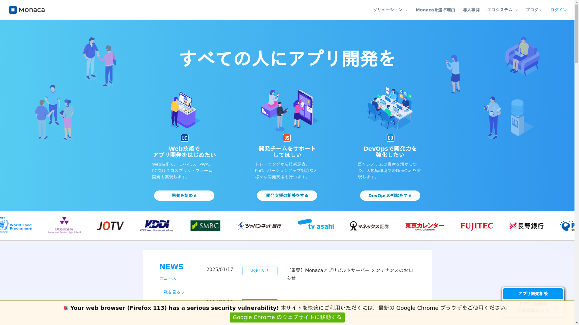 Monacaのスクリーンショット