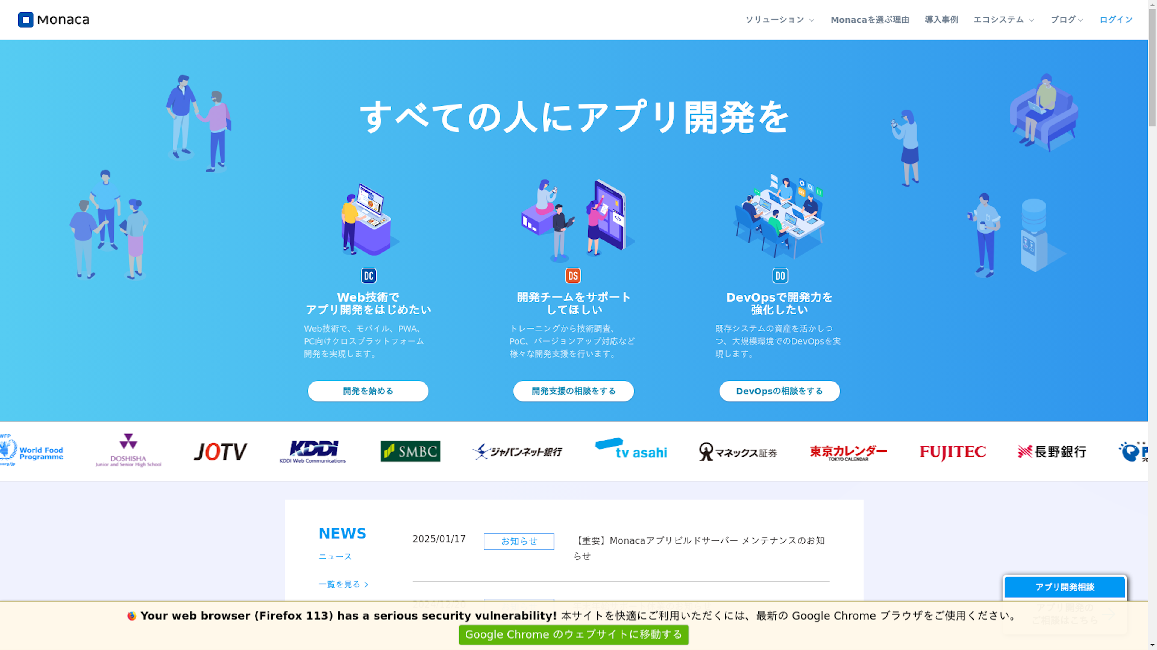 Monacaのスクリーンショット