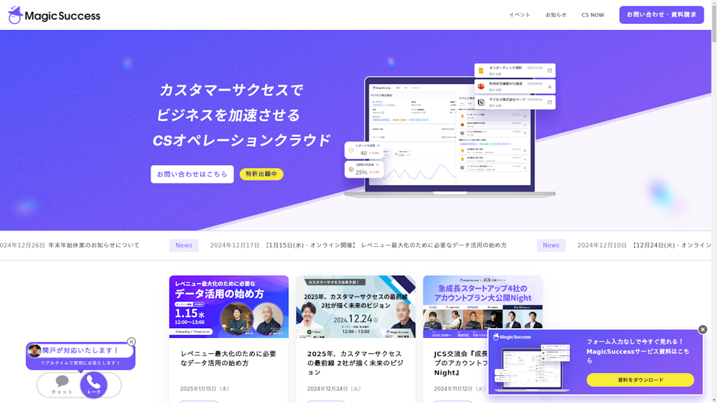 MagicSuccessのスクリーンショット