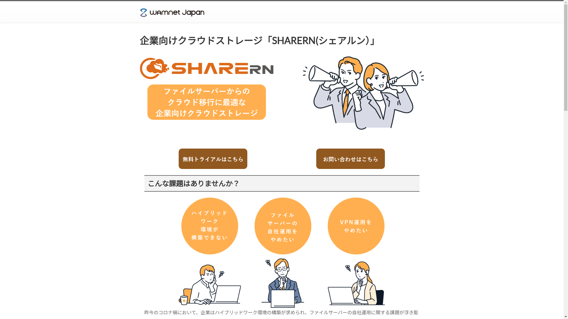 SHARERNのスクリーンショット