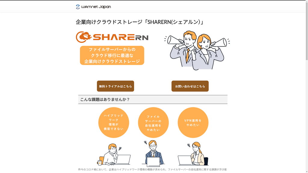 SHARERNのスクリーンショット