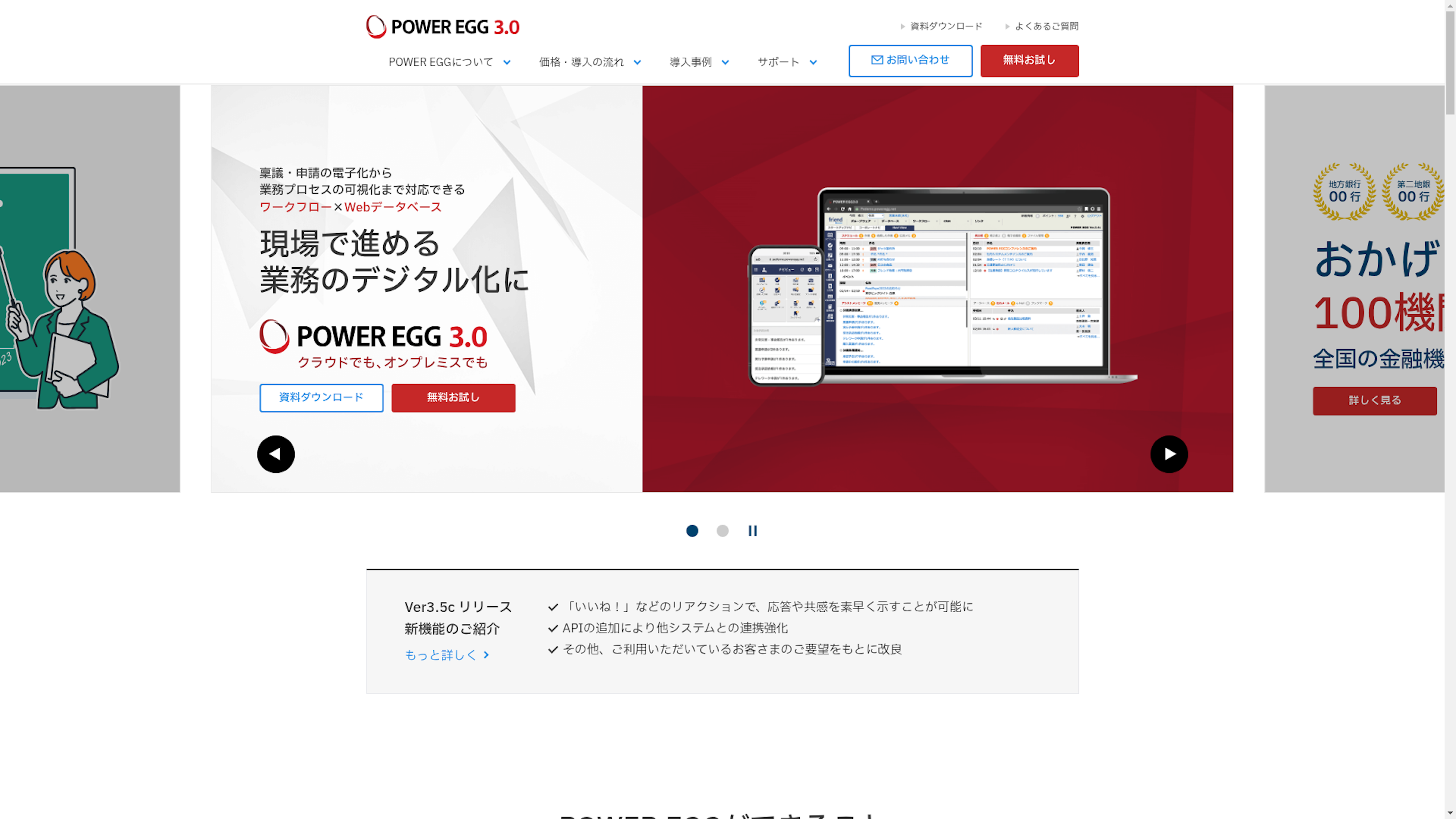 POWER EGGのスクリーンショット