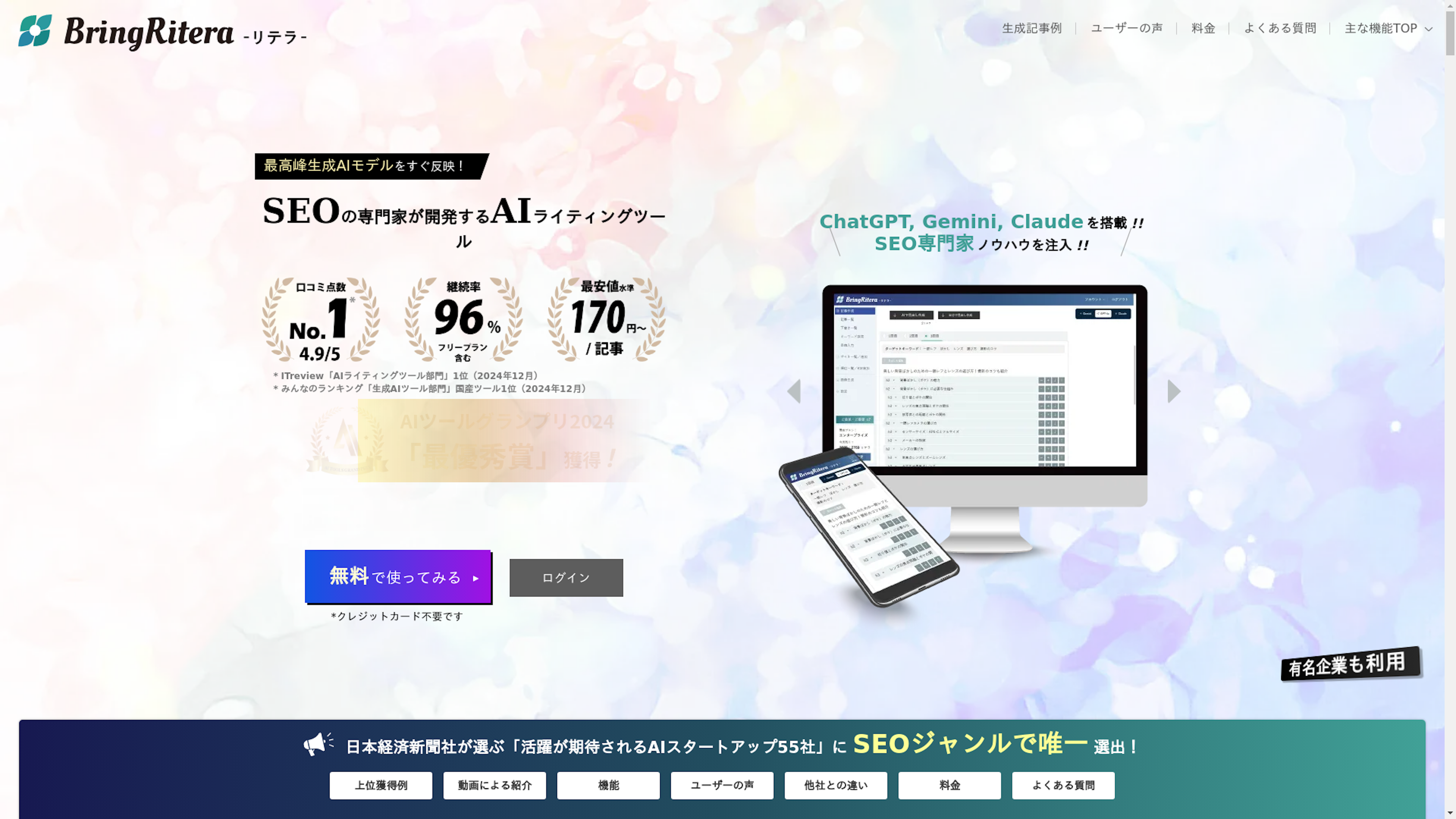 BringRitera（リテラ）のスクリーンショット