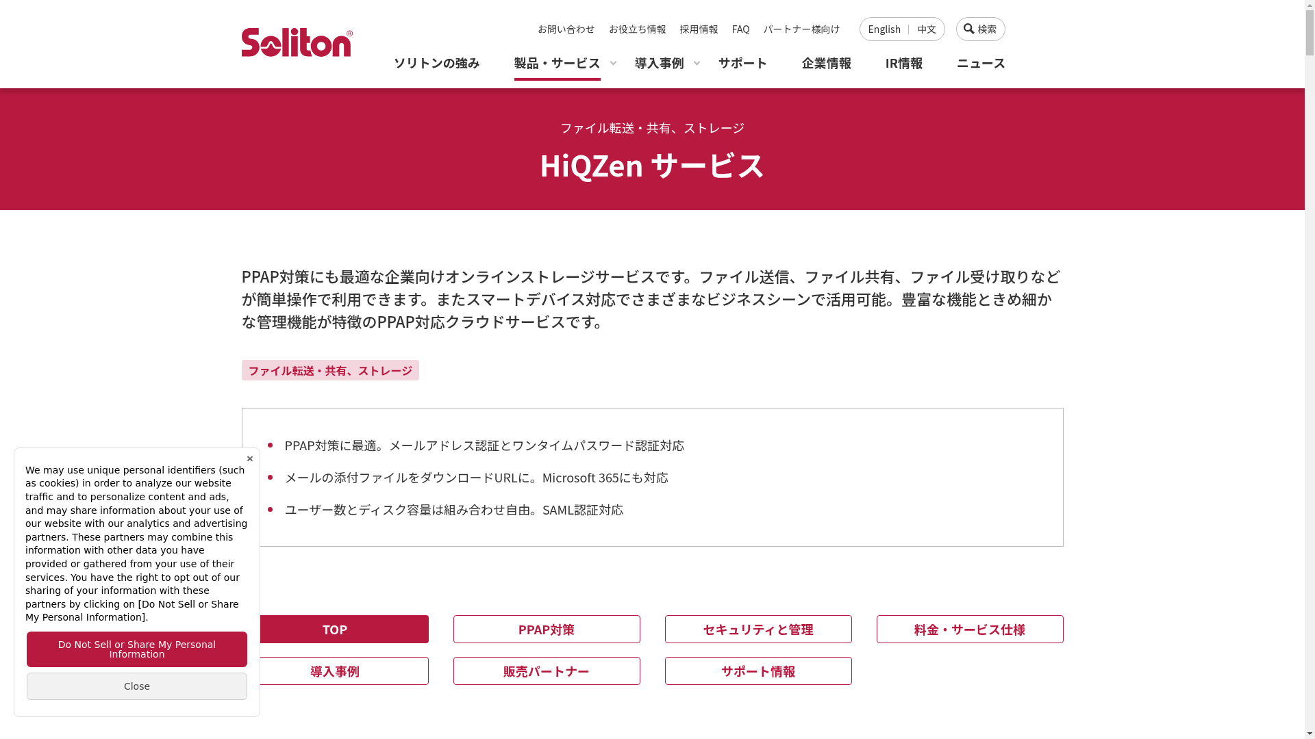 HiQZenのスクリーンショット