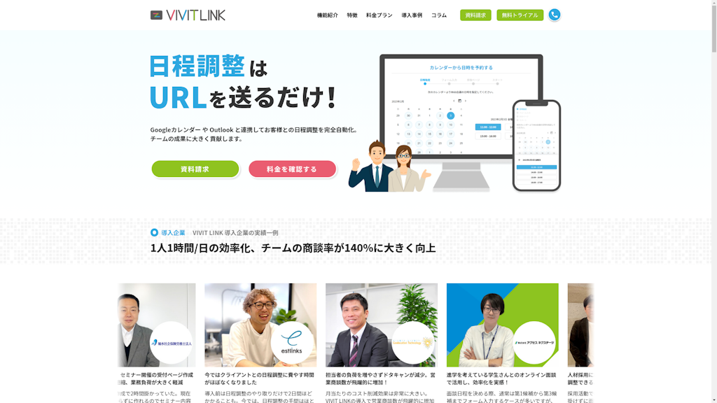 VIVIT LINKのスクリーンショット
