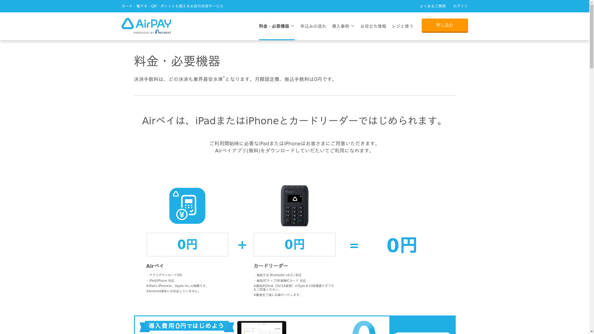 AirPayのスクリーンショット