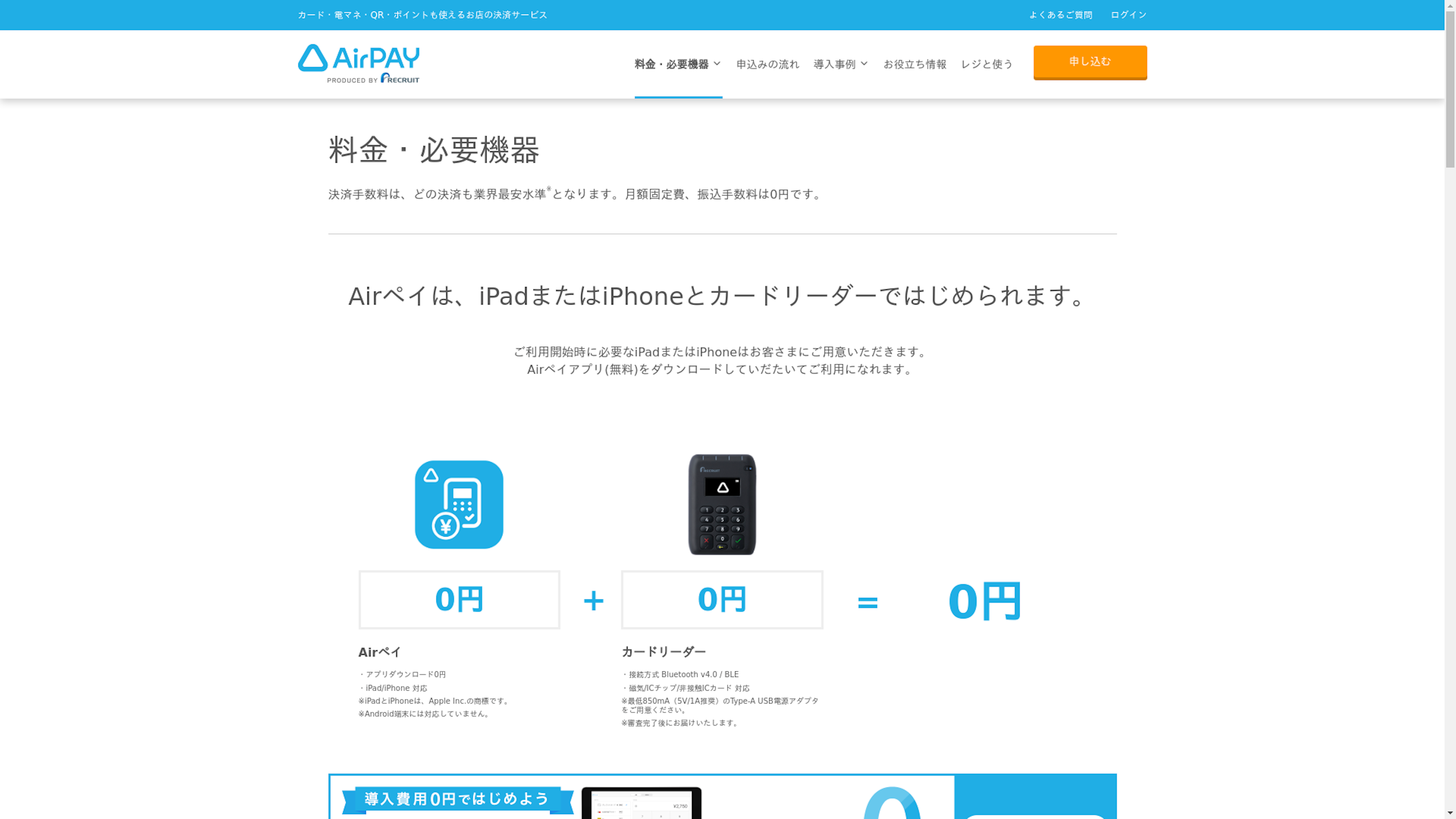 AirPayのスクリーンショット
