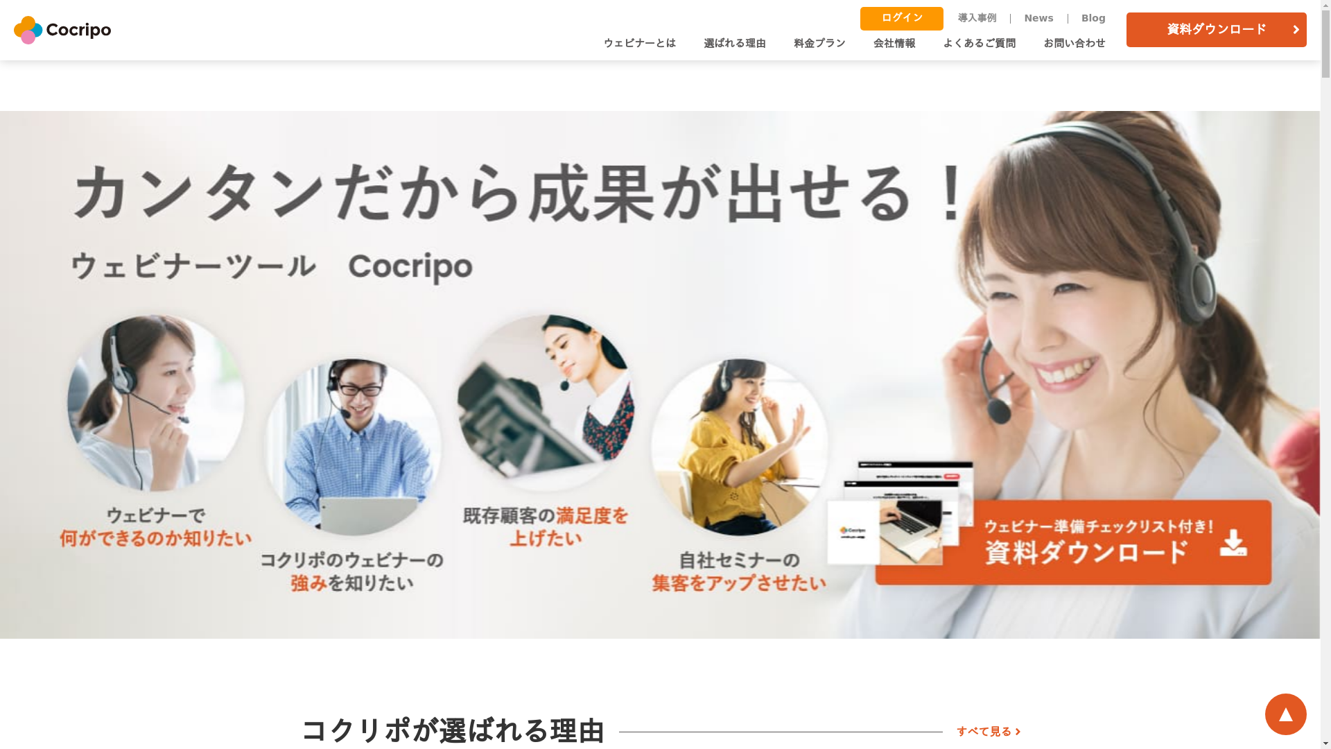 コクリポのスクリーンショット