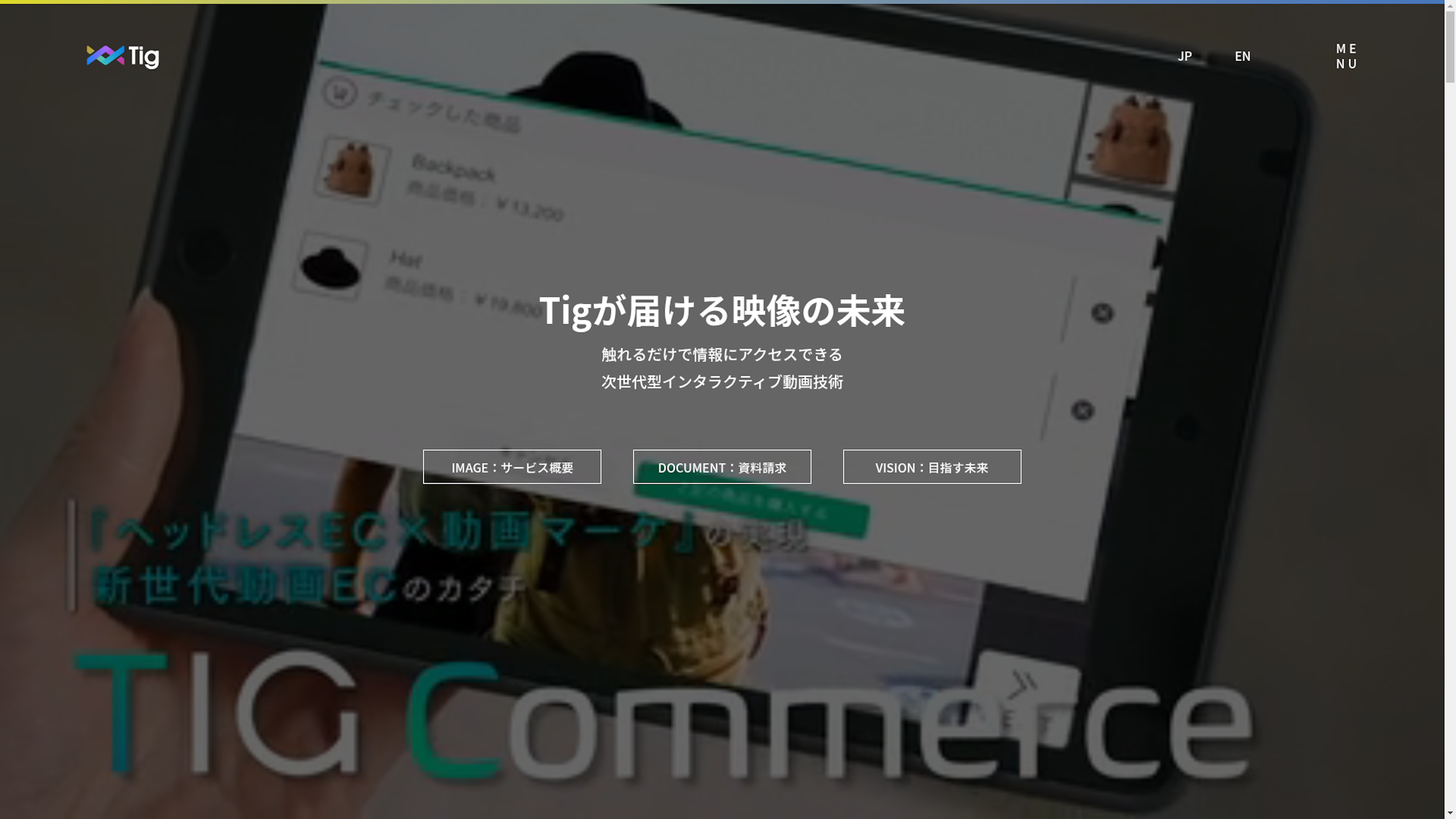 Tigのスクリーンショット