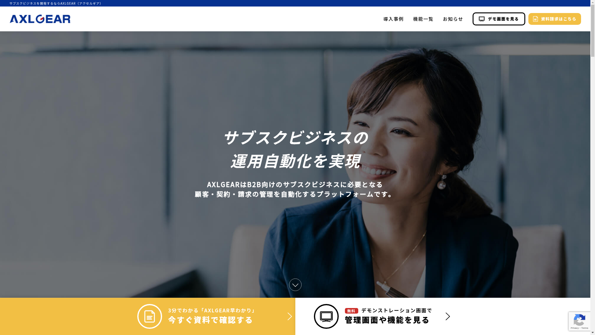 AXLGEARのスクリーンショット