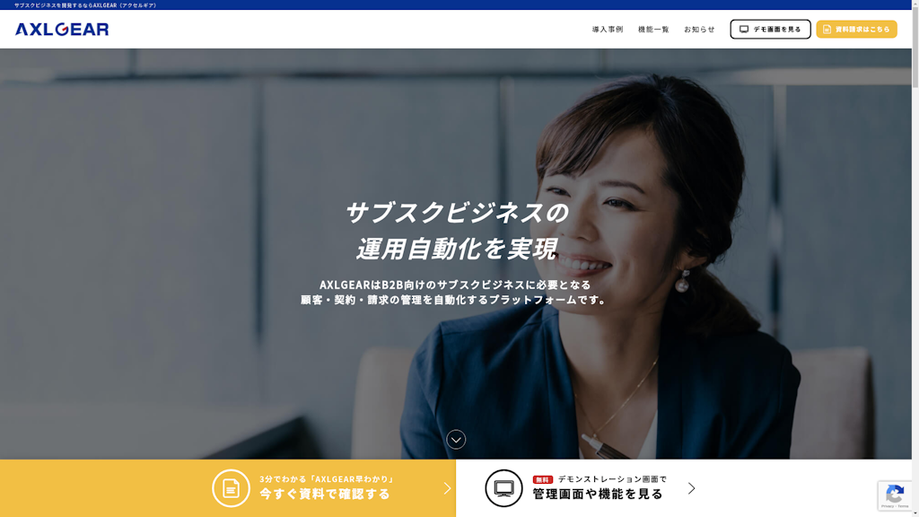 AXLGEARのスクリーンショット