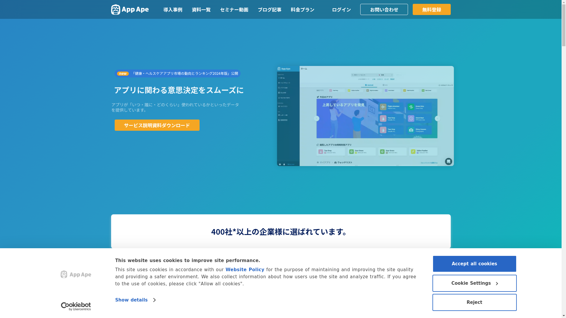 App Apeのスクリーンショット
