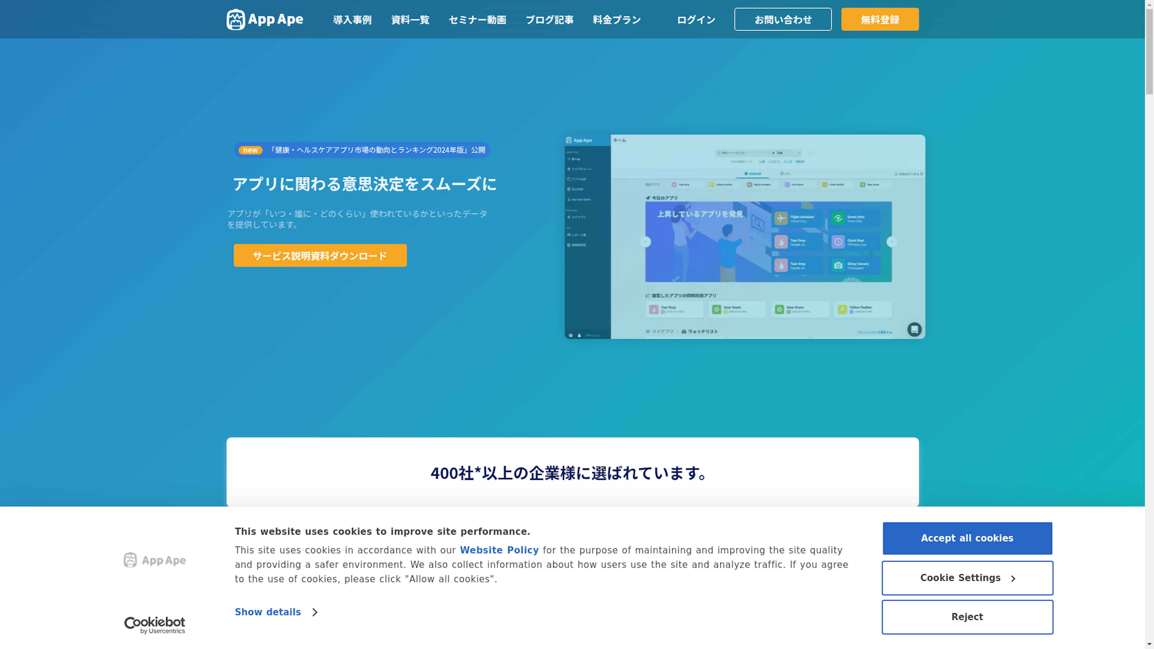 App Apeのスクリーンショット