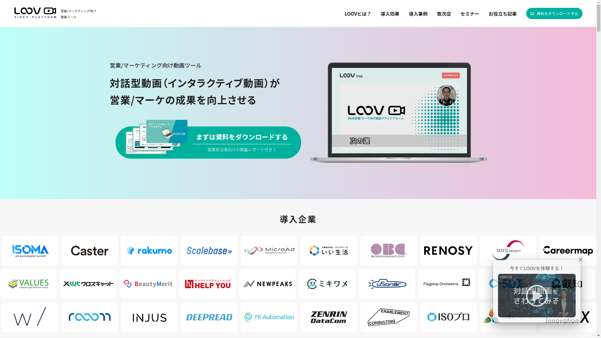 Video Agent LOOVのスクリーンショット