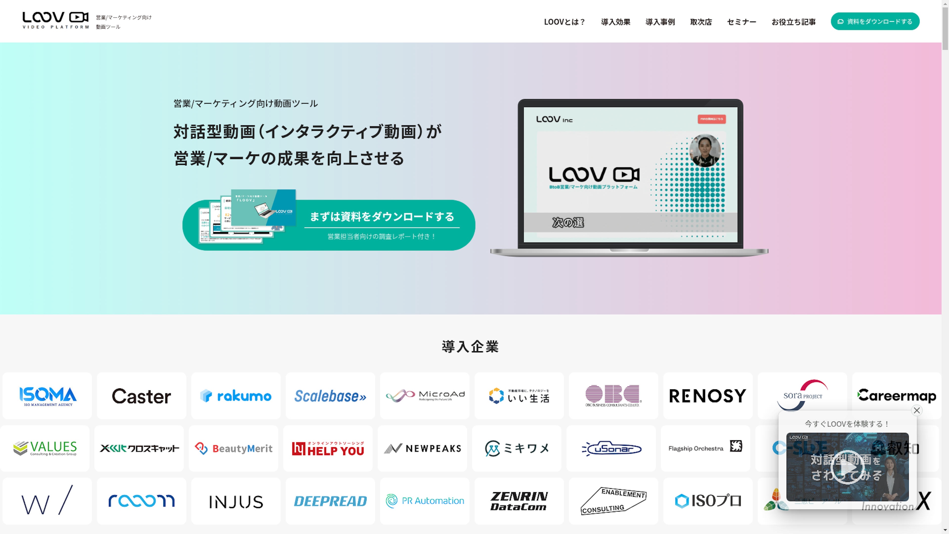 Video Agent LOOVのスクリーンショット