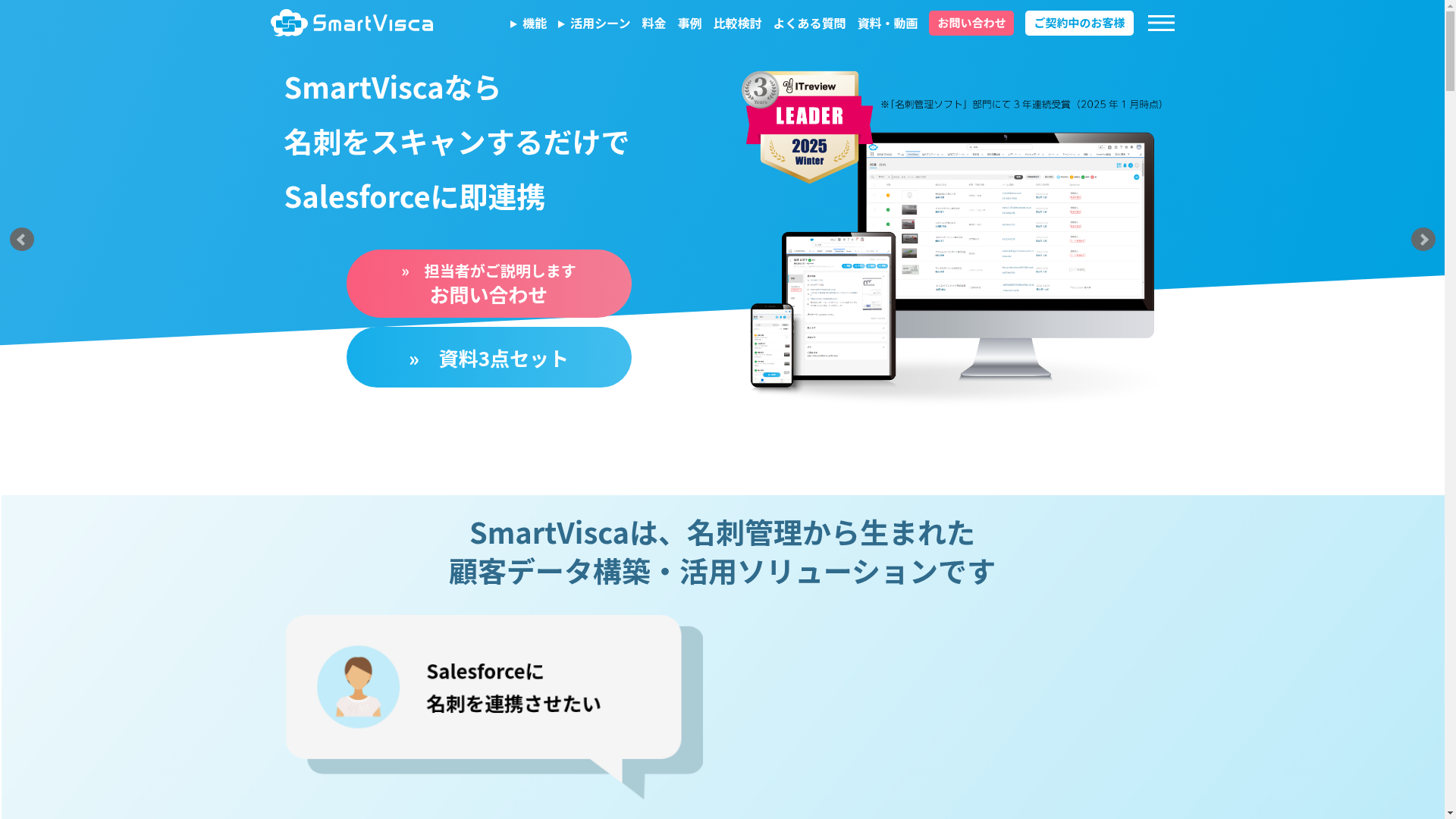 SmartViscaのスクリーンショット