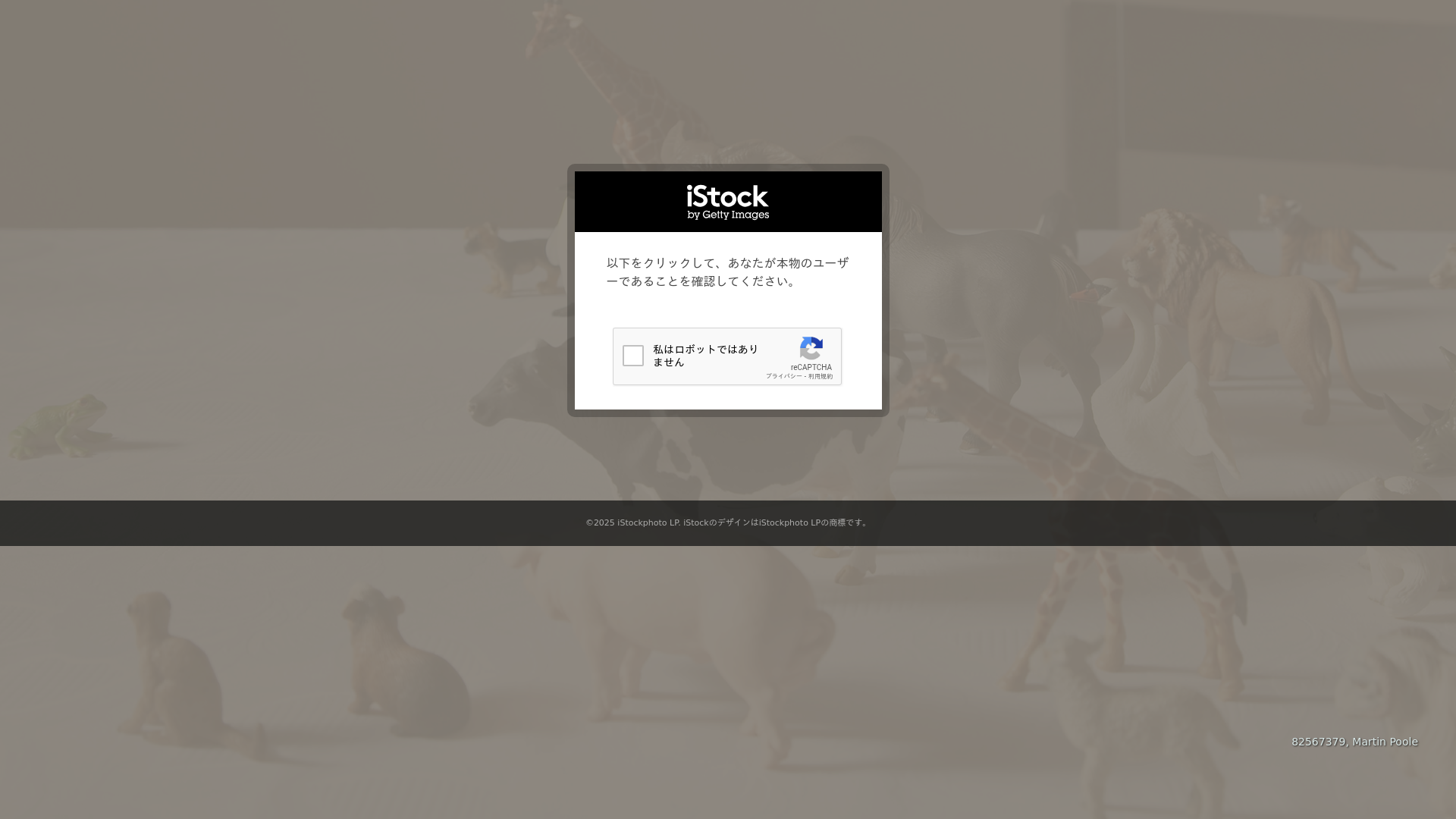 iStockphotoのスクリーンショット