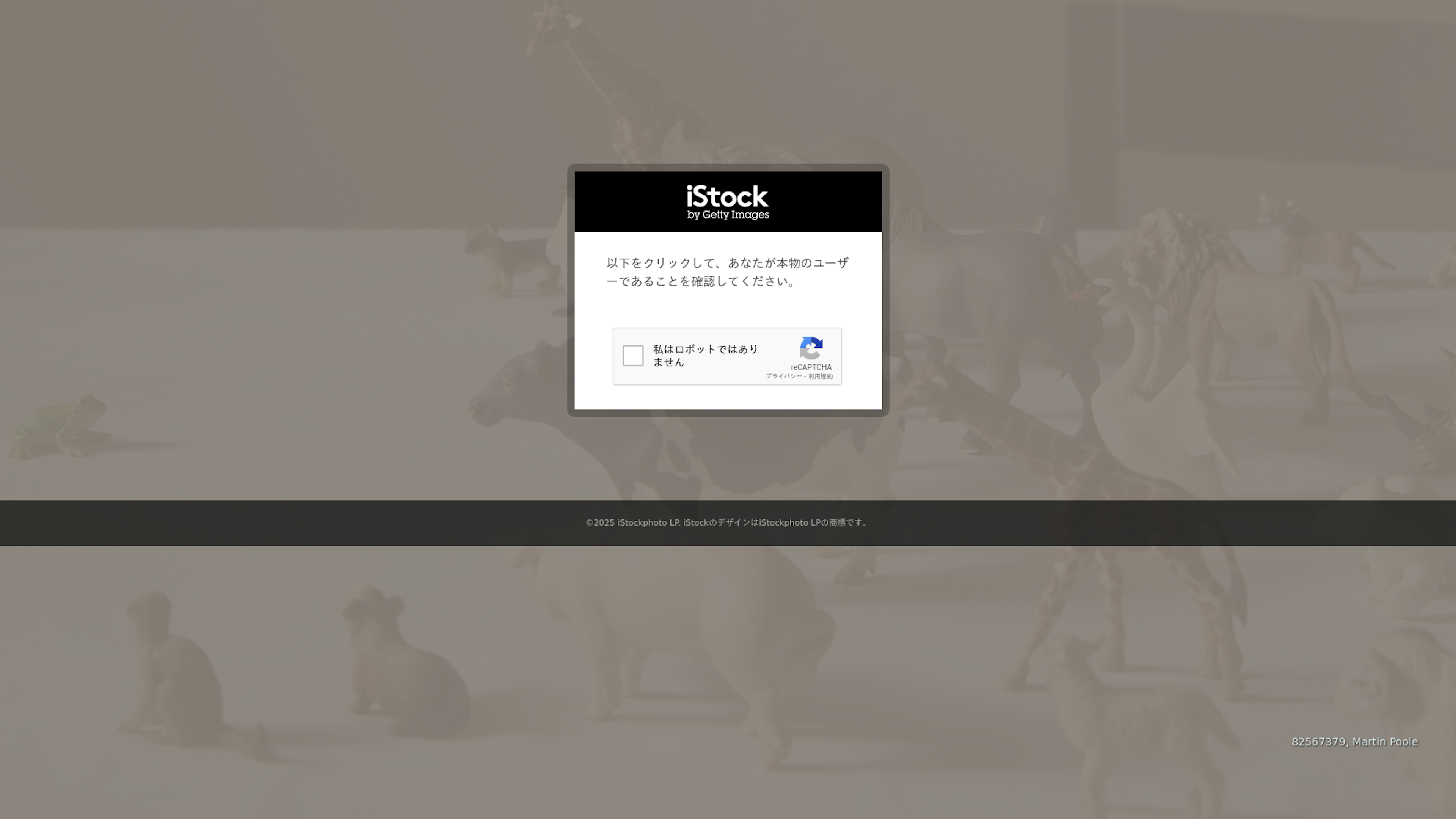 iStockphotoのスクリーンショット