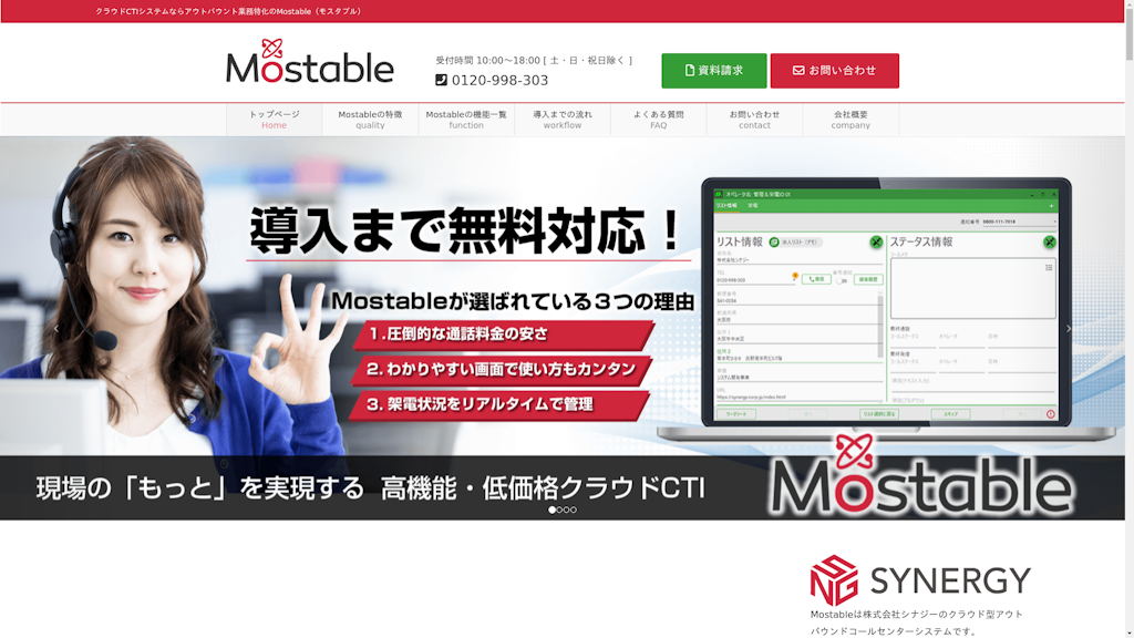 Mostableのスクリーンショット