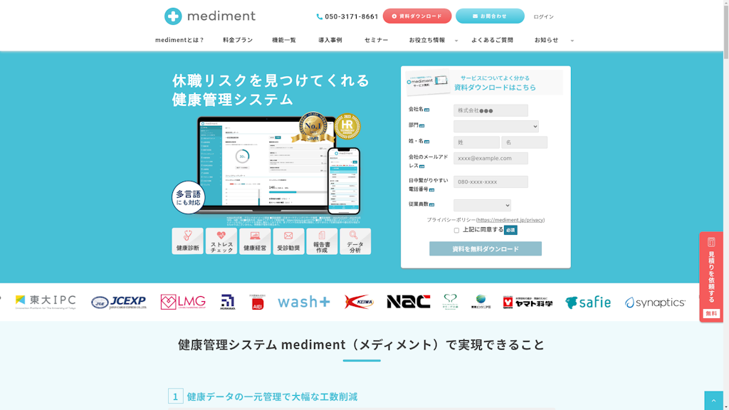 medimentのスクリーンショット