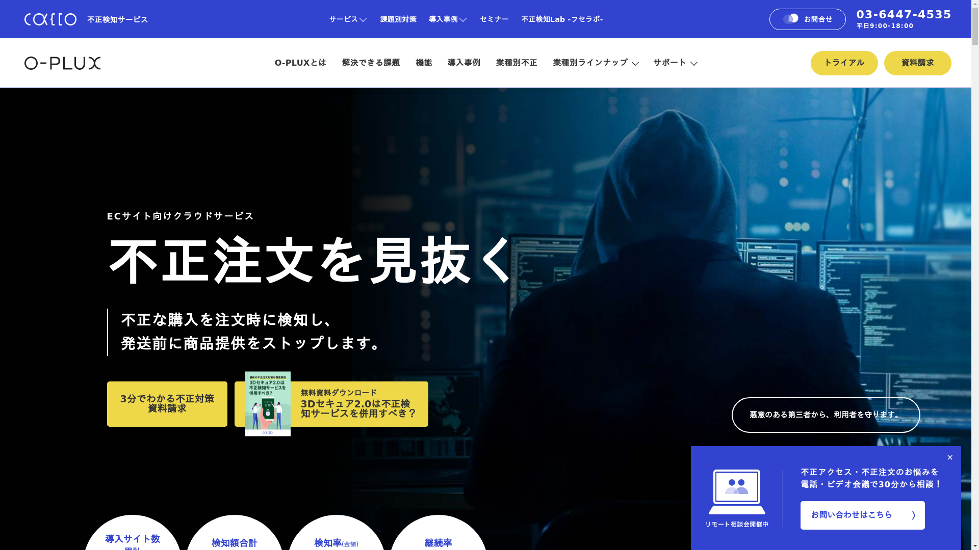 O-PLUXのスクリーンショット