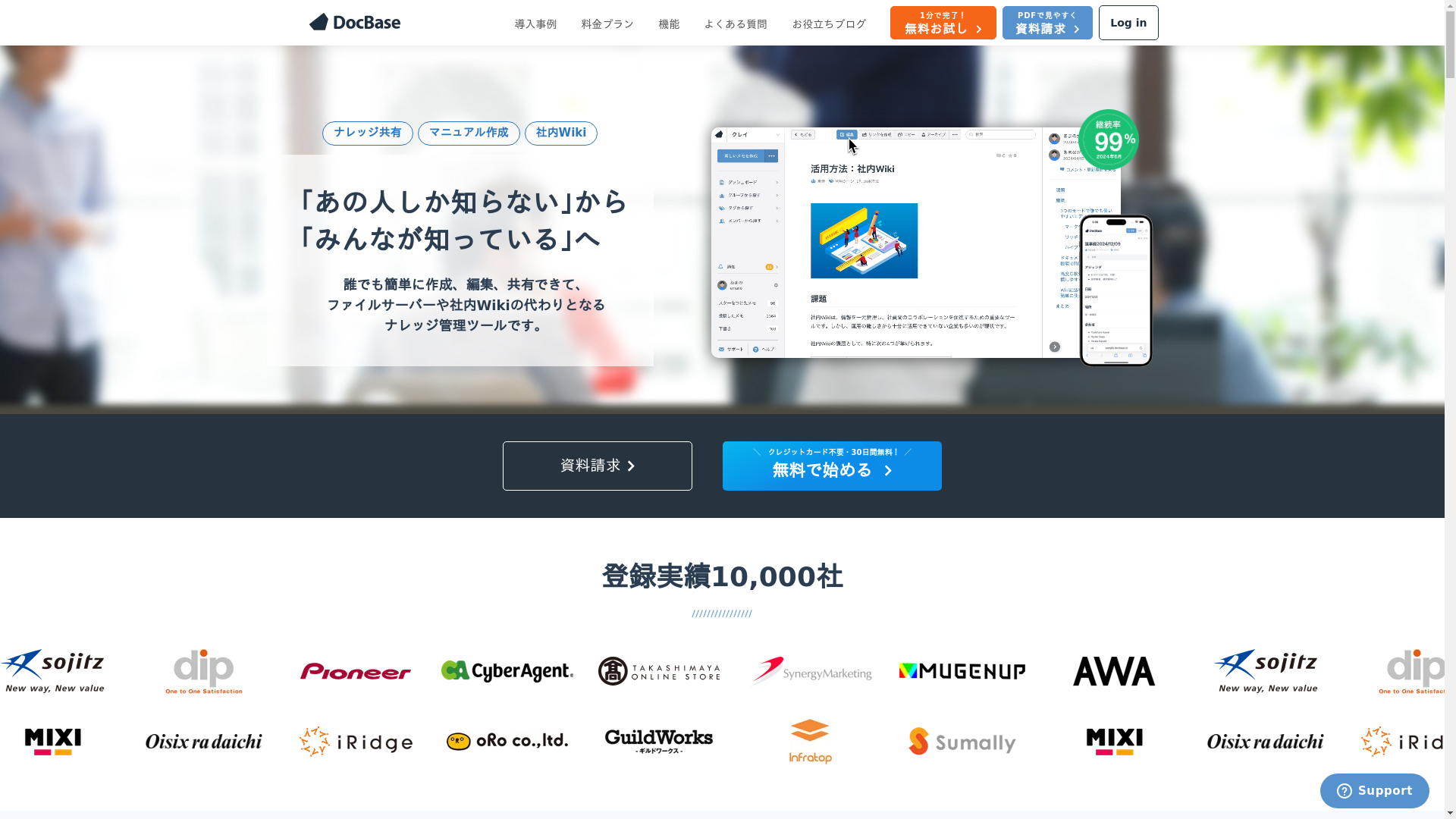 DocBaseのスクリーンショット