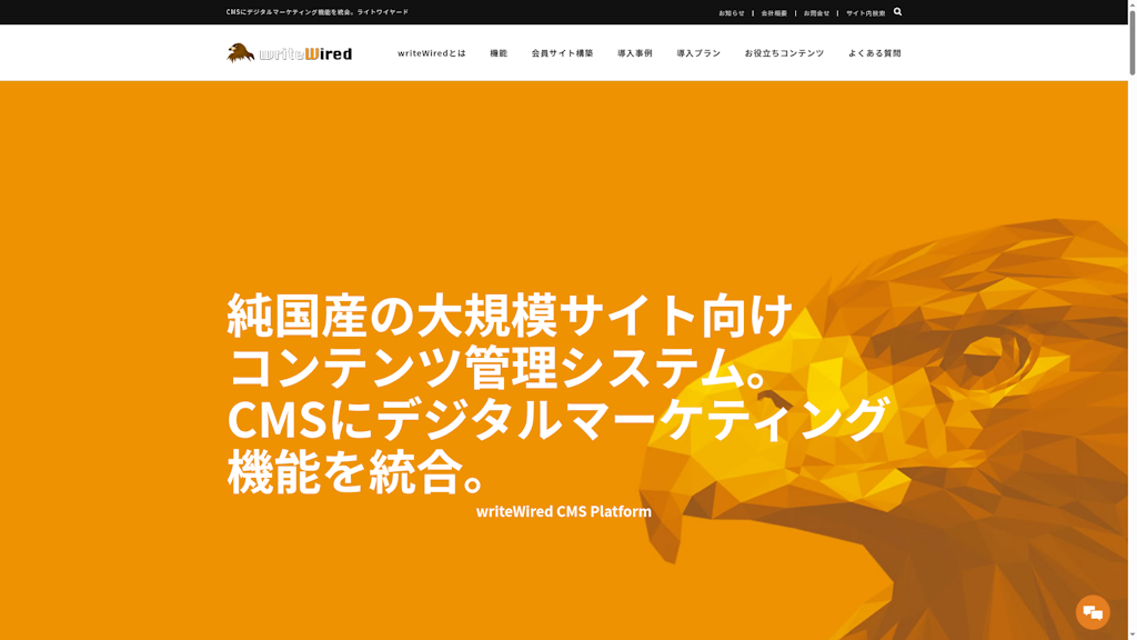 writeWired（ライトワイヤード）のスクリーンショット