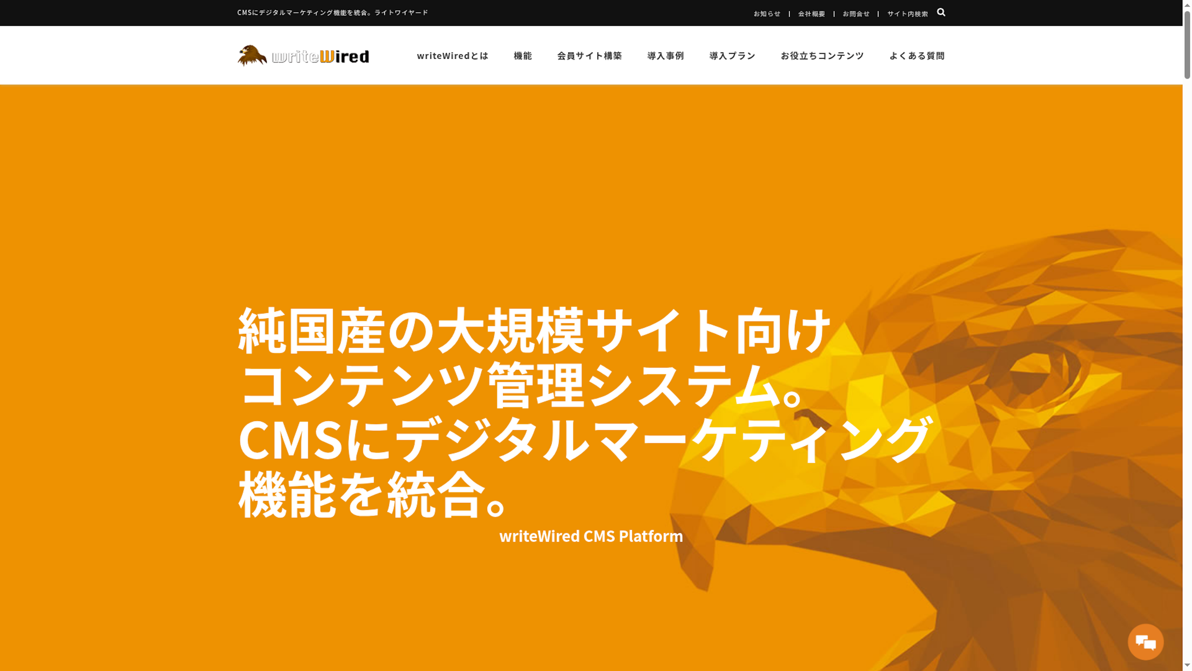 writeWired（ライトワイヤード）のスクリーンショット