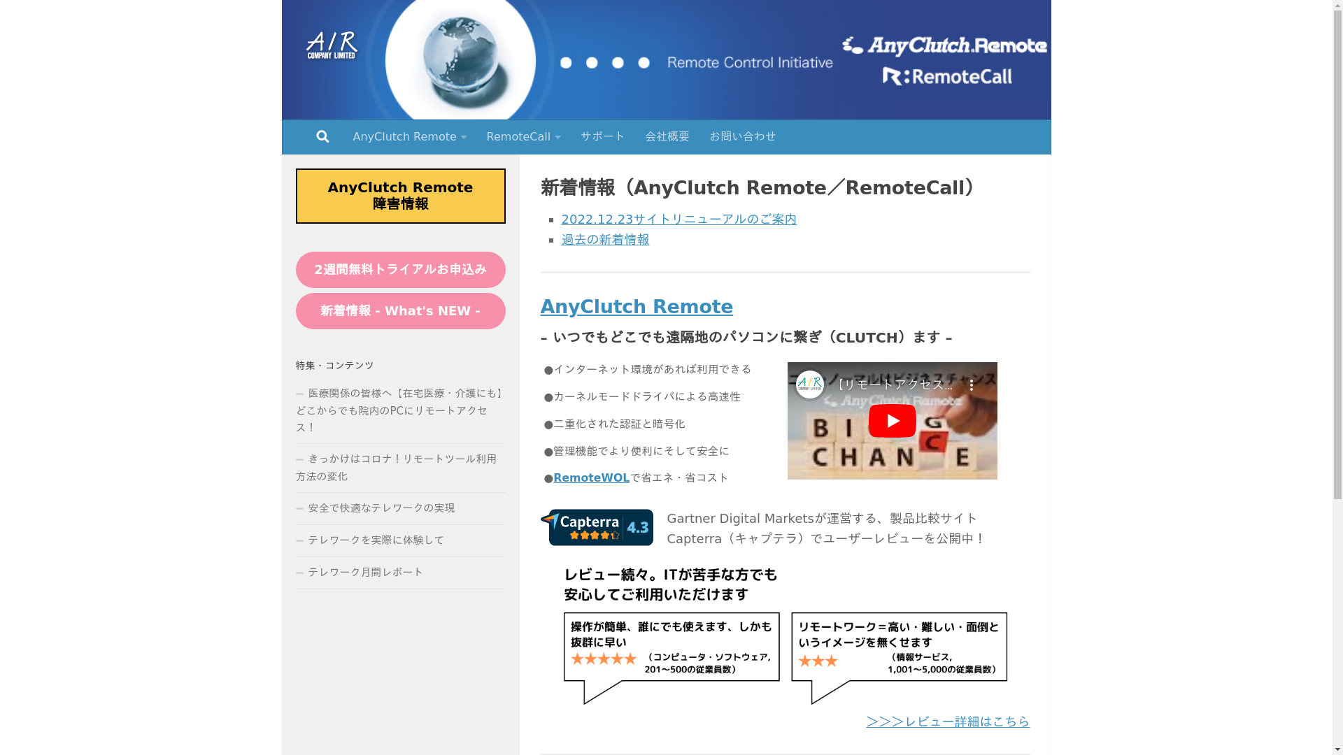AnyClutch Remoteのスクリーンショット
