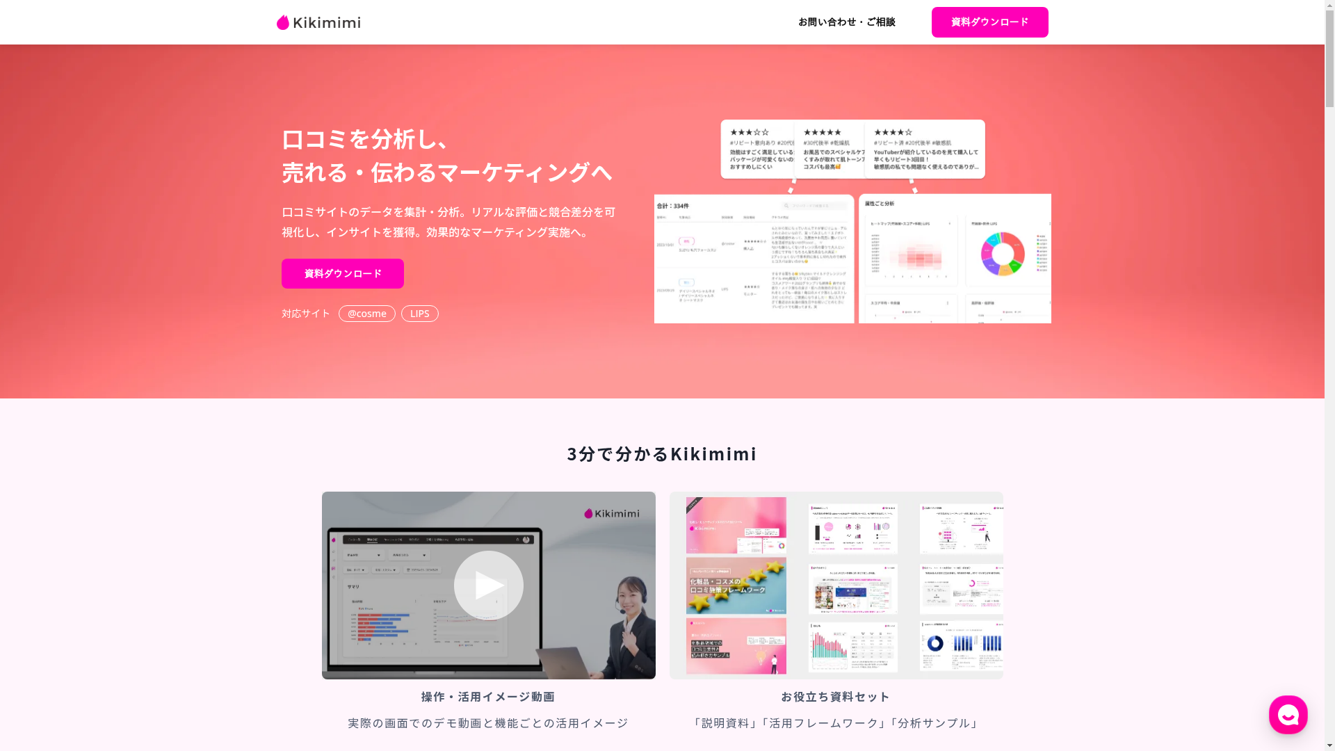 Kikimimiのスクリーンショット