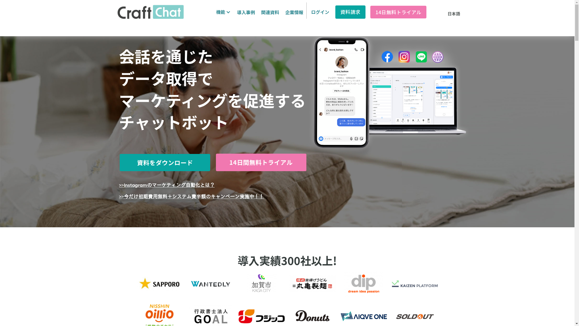 CraftChatのスクリーンショット