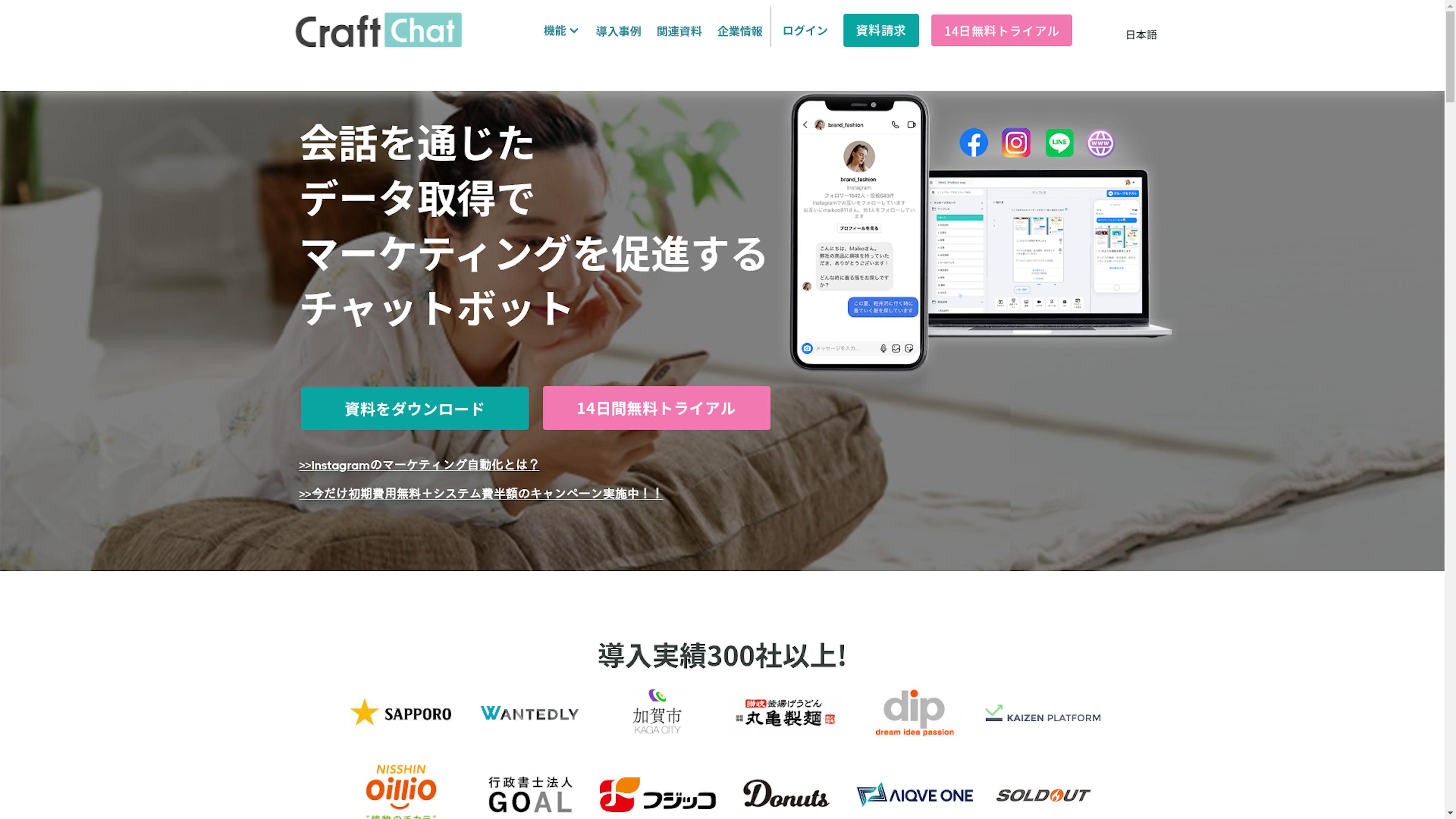 CraftChatのスクリーンショット