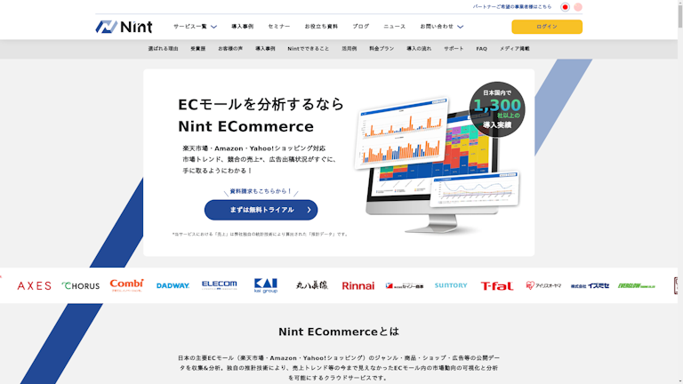 Nint ECommerceのスクリーンショット