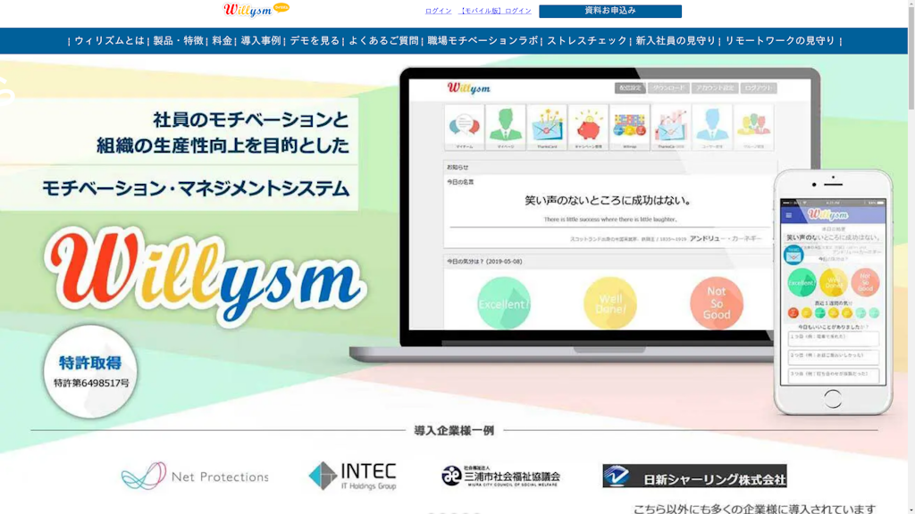 willysmのスクリーンショット