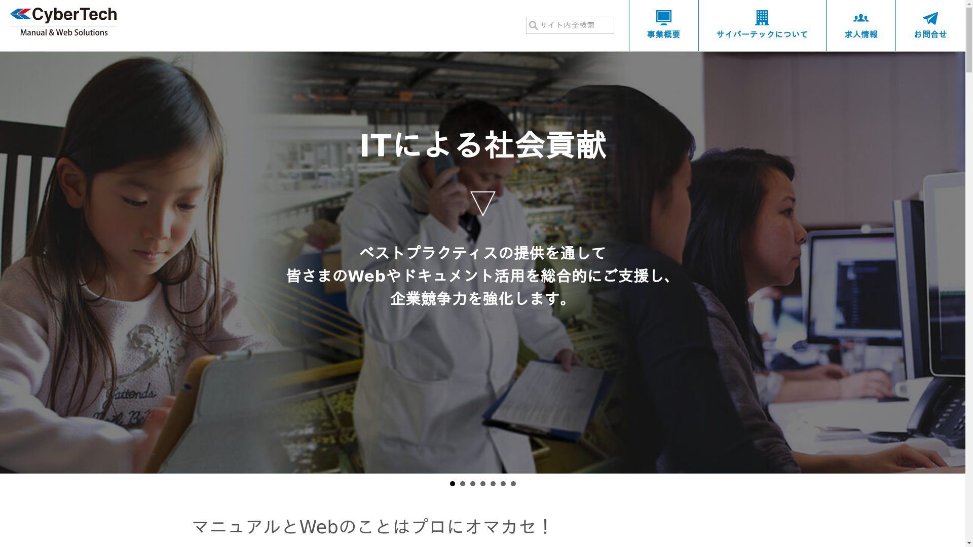 サイバーテックのスクリーンショット