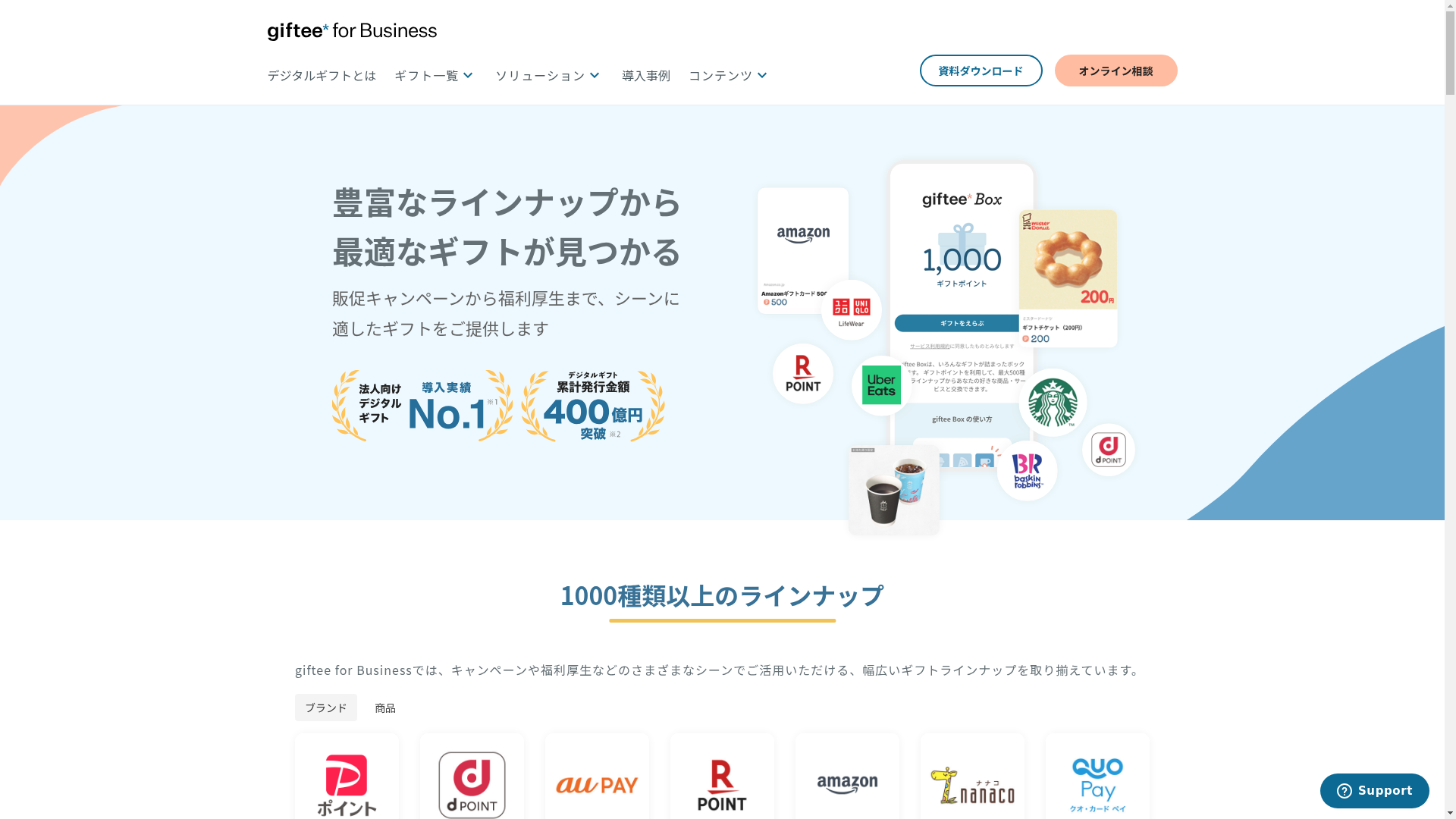 giftee for Businessのスクリーンショット