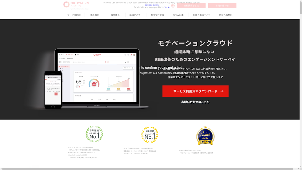 モチベーションクラウドのスクリーンショット