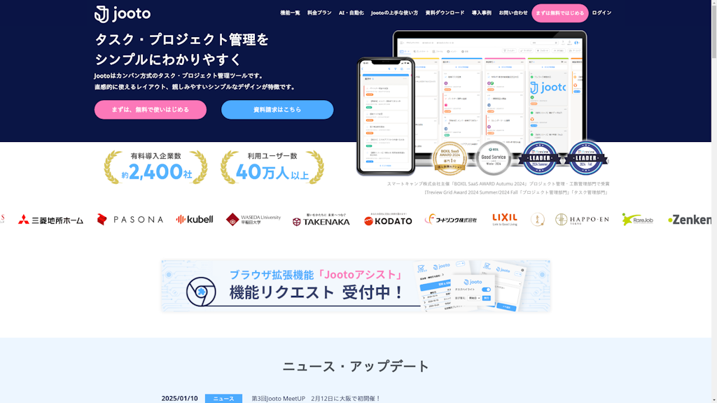 Jootoのスクリーンショット