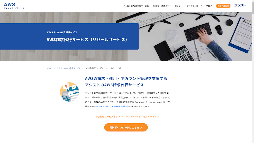 リセールサービスのスクリーンショット