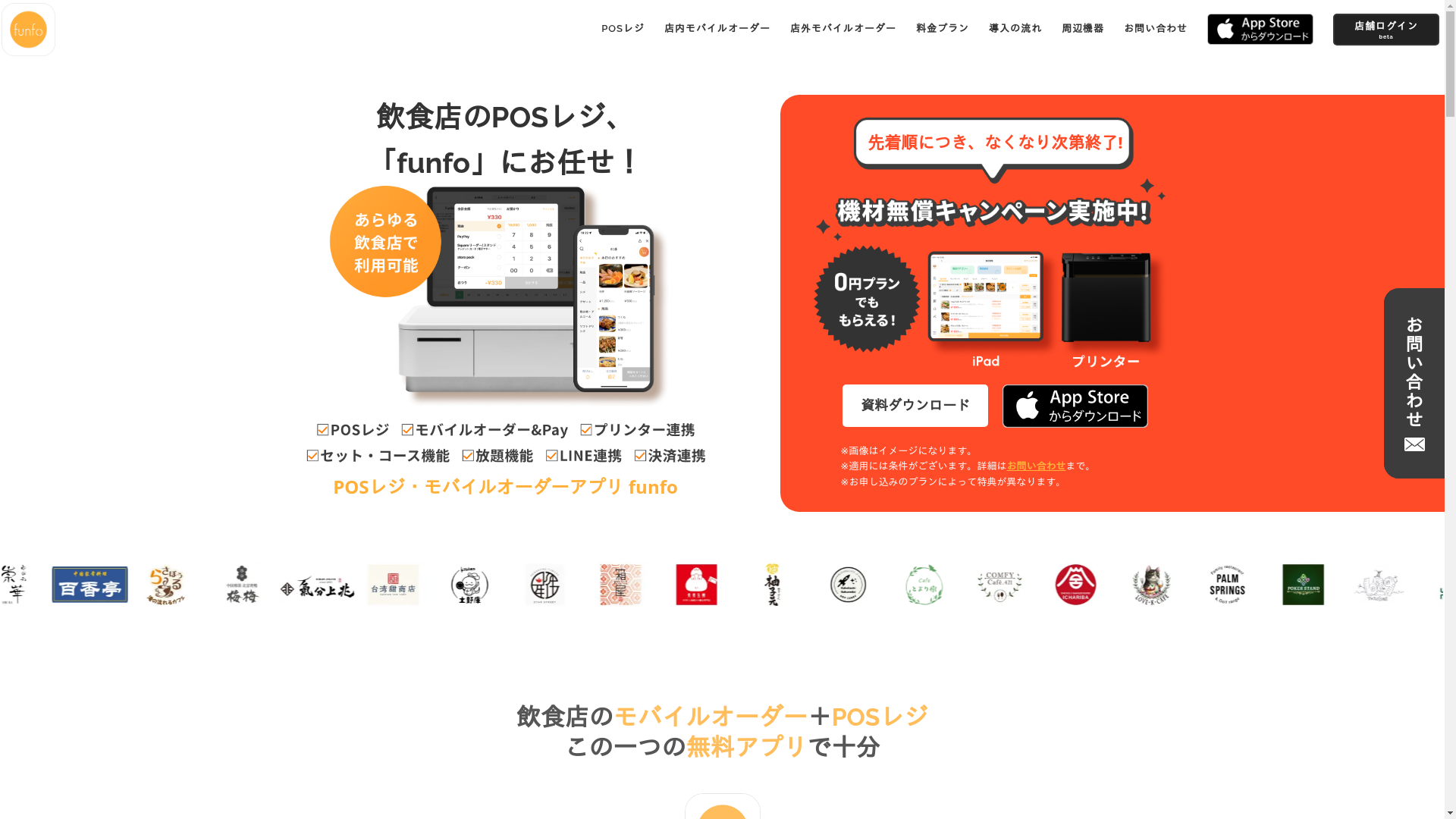 funfoのスクリーンショット