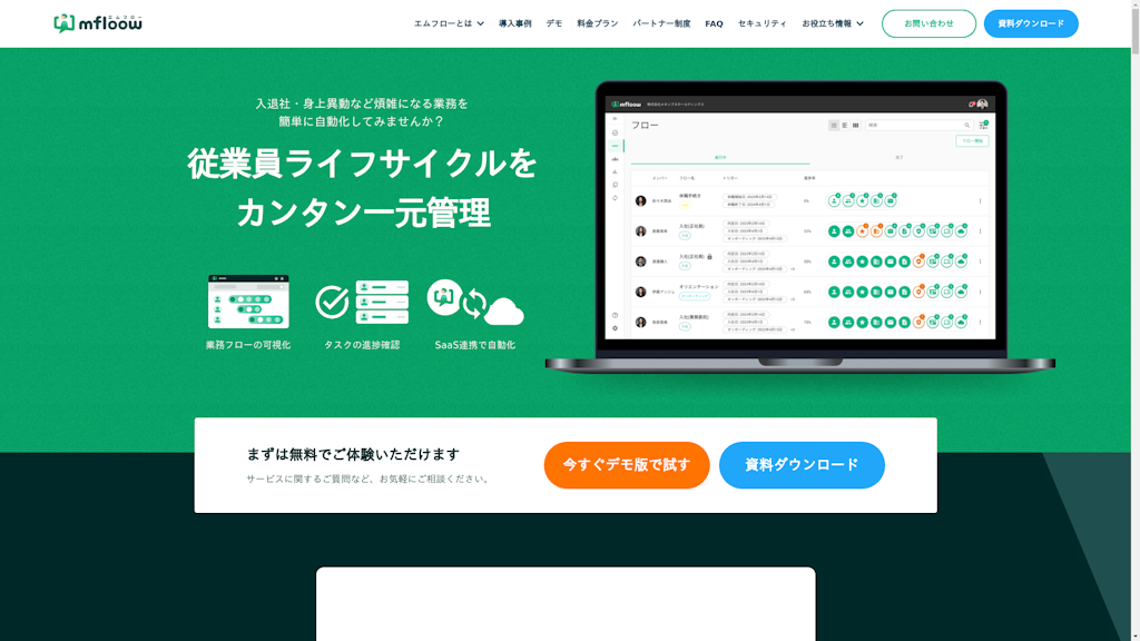 mfloowのスクリーンショット