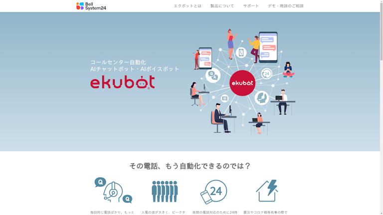 ekubotのスクリーンショット