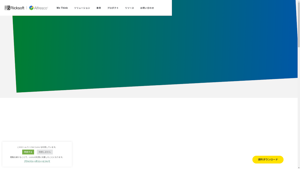 Alfresco Process Servicesのスクリーンショット