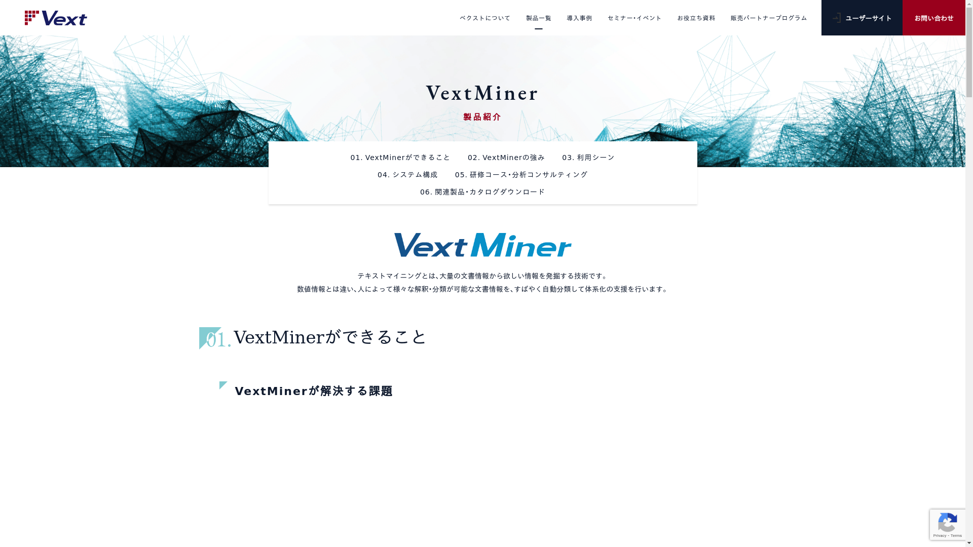 VextMinerのスクリーンショット