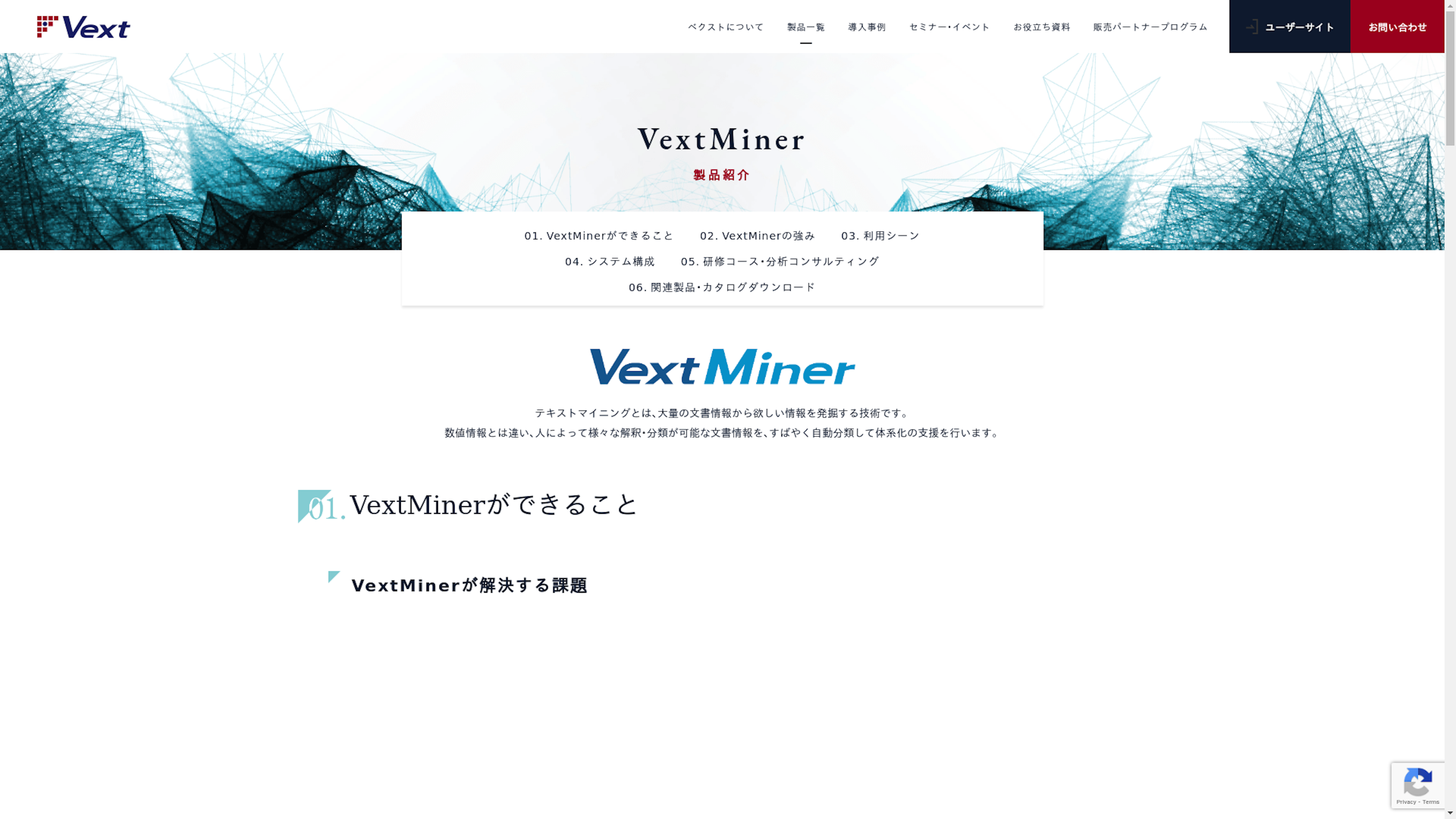 VextMinerのスクリーンショット