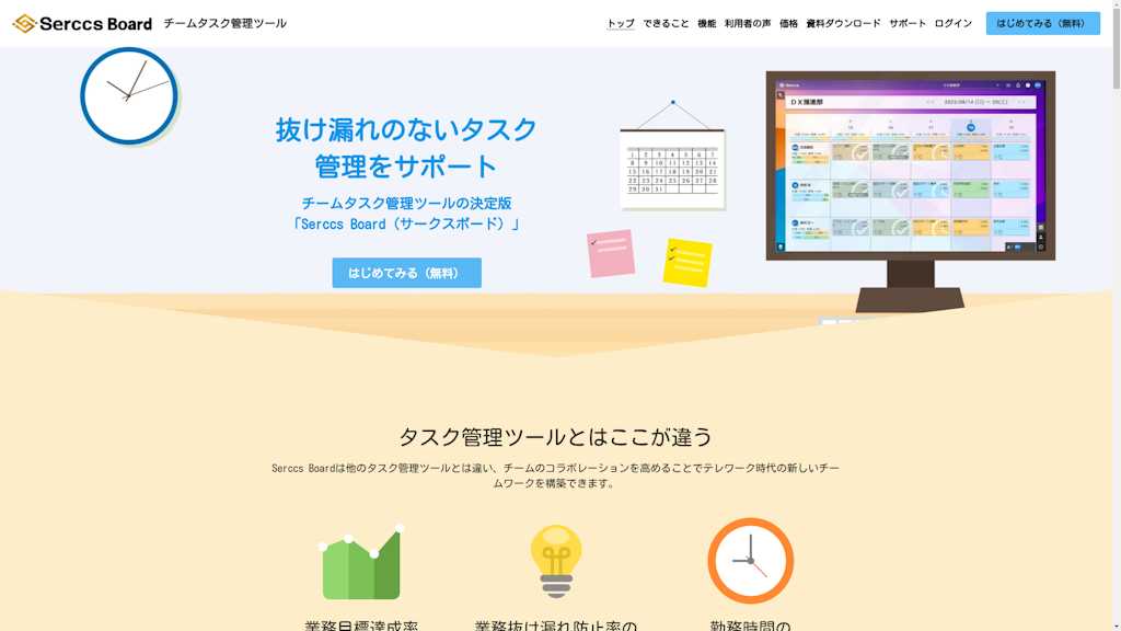 Serccs Boardのスクリーンショット