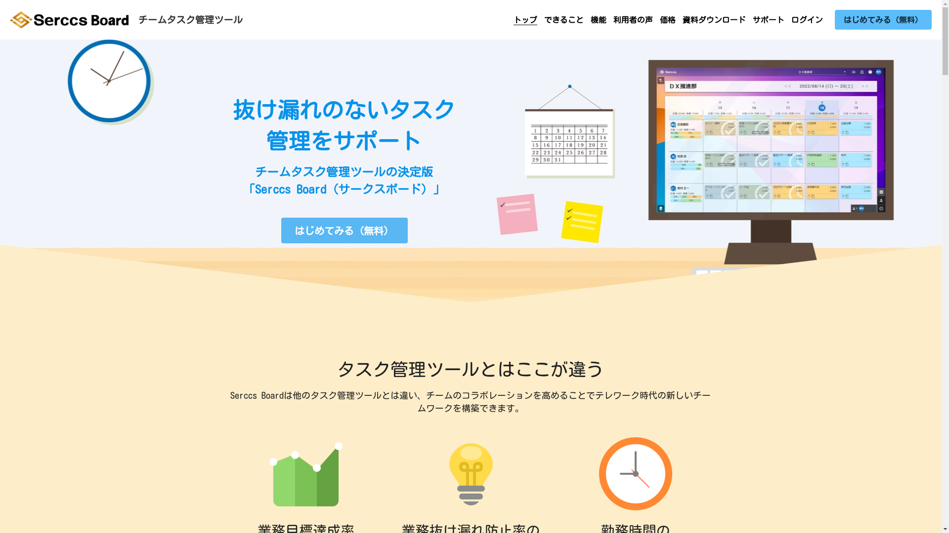 Serccs Boardのスクリーンショット