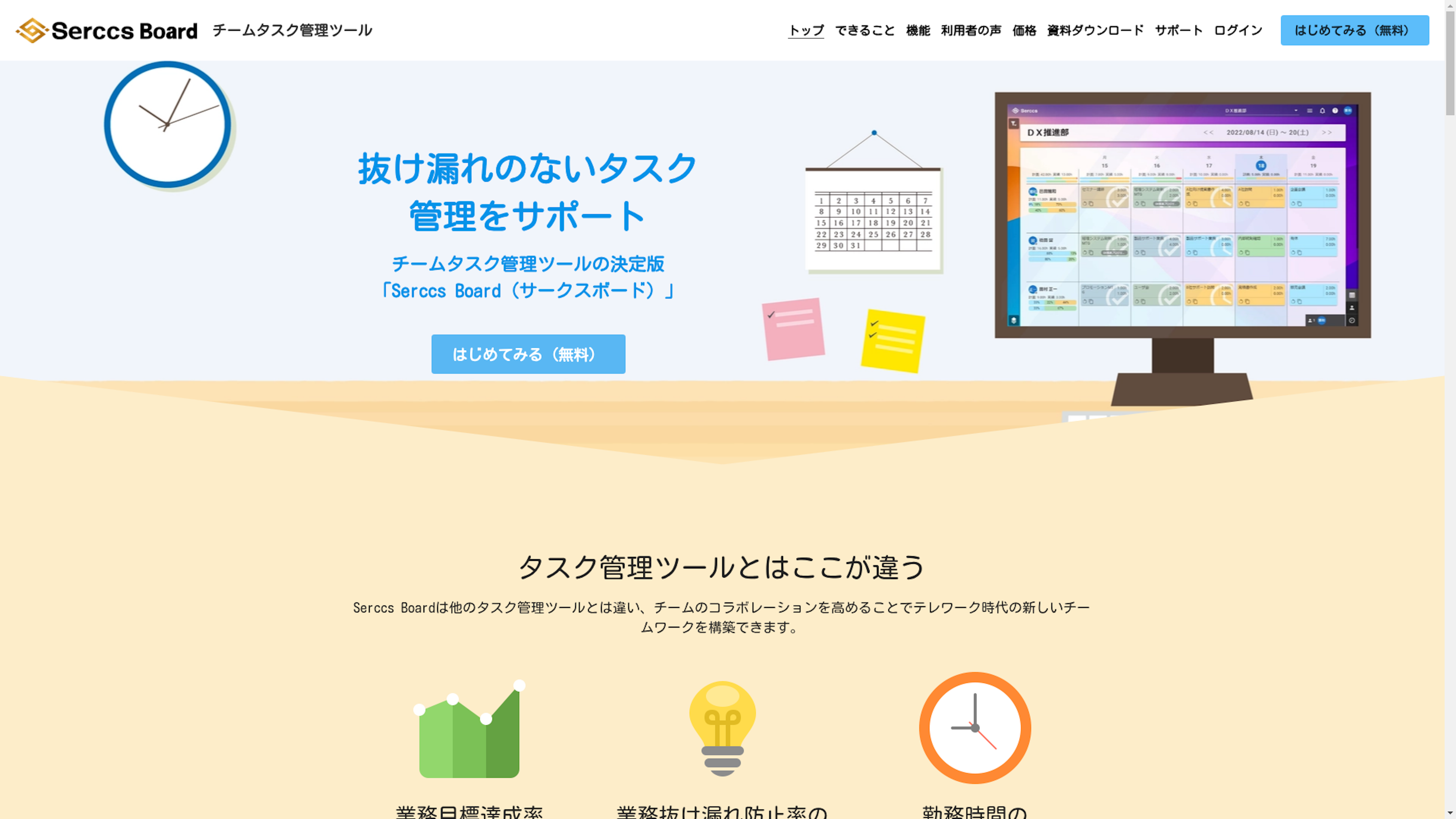Serccs Boardのスクリーンショット
