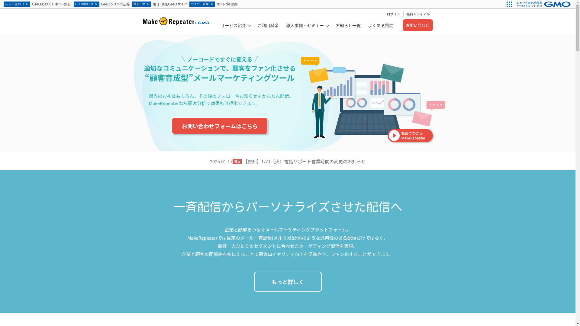 MakeRepeaterのスクリーンショット
