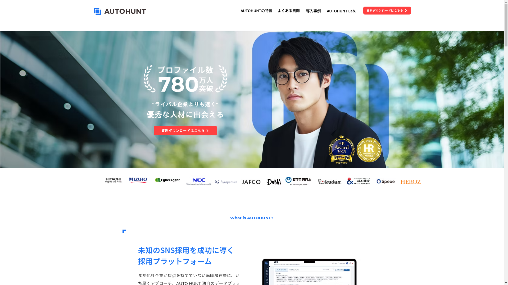 AUTOHUNTのスクリーンショット